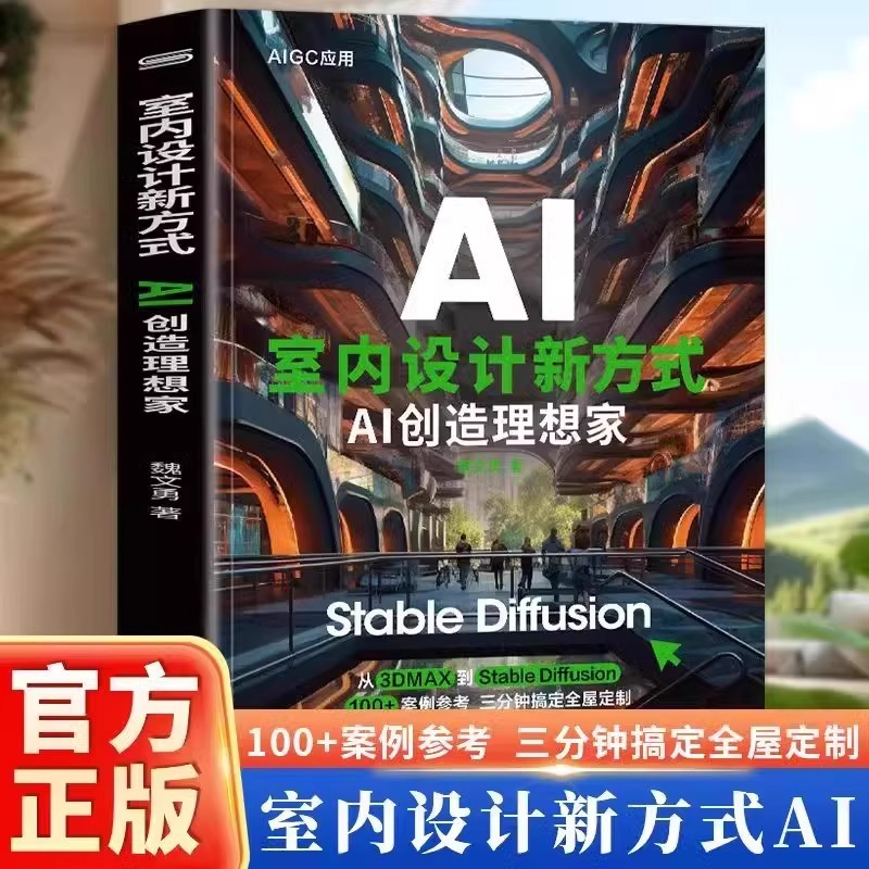A New Way of Interior Design:  - Interior Design With Ai review and price